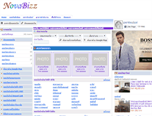 Tablet Screenshot of condo.novabizz.com